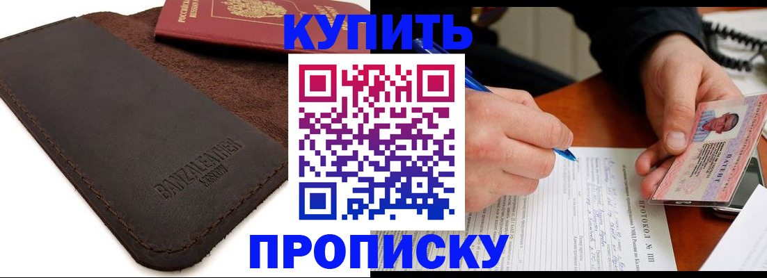 временная регистрация в Георгиевске