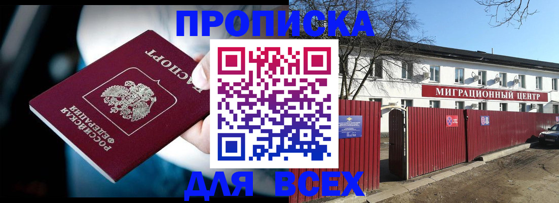 временная регистрация в квартире в Георгиевске